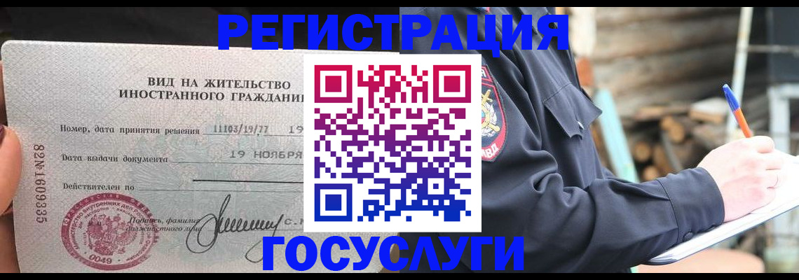 временная регистрация для школы в Апшеронске