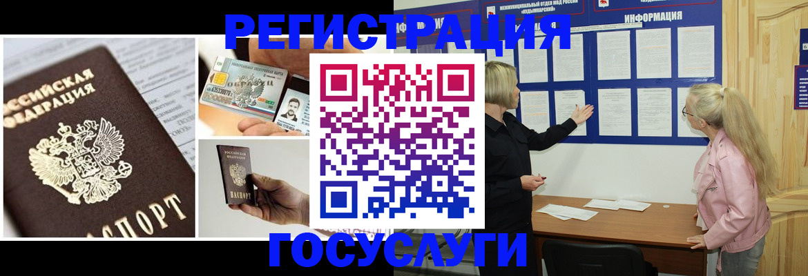 регистрация для школы в Апшеронске